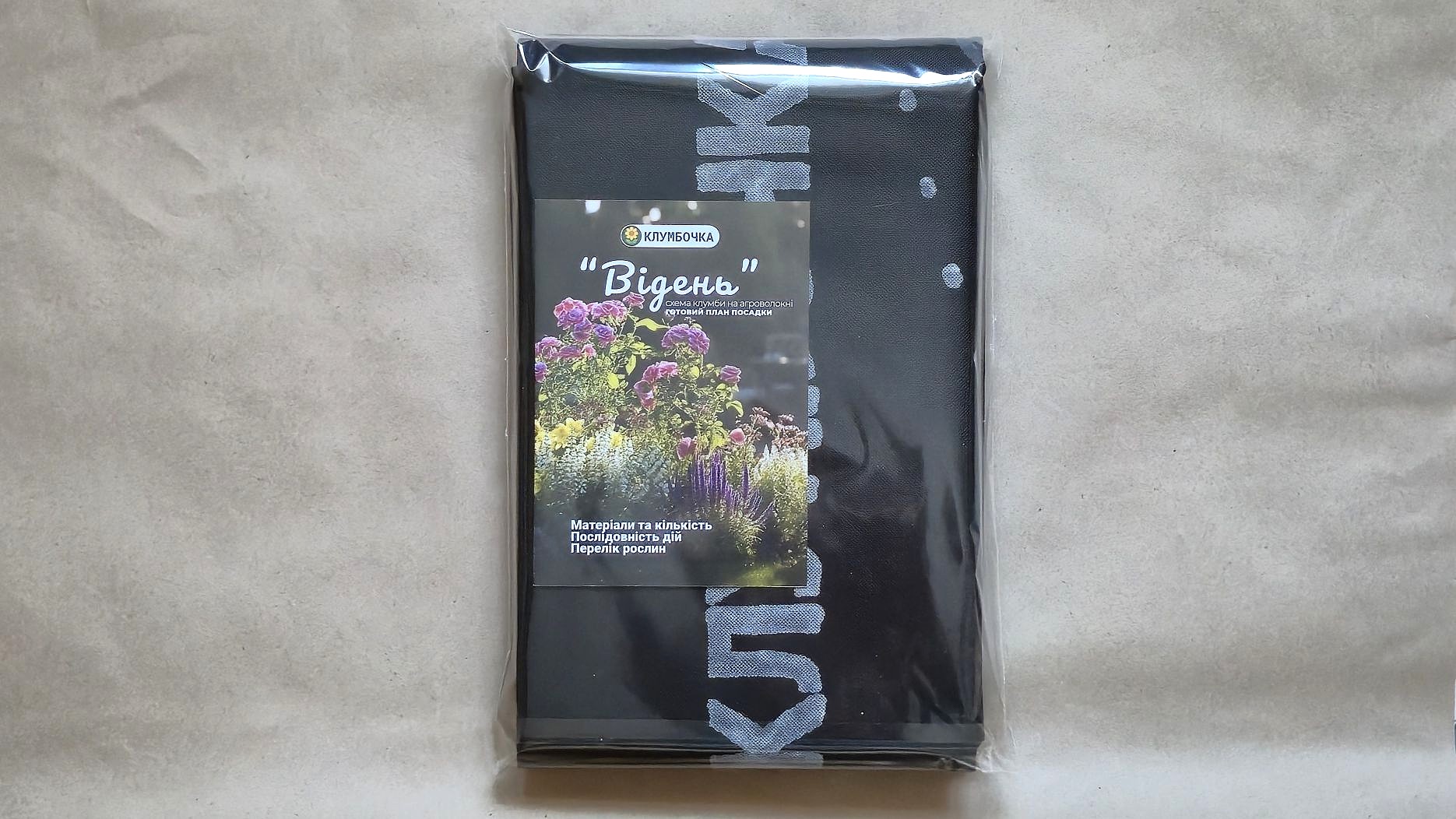 Викрійка клумби Відень на агроволокні, сонячні місця, легка напівтінь