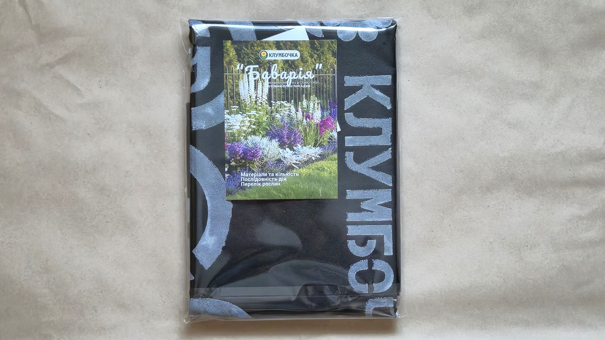 Схема клумби Баварія на агроволокні, сонячні місця, легка напівтінь